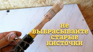 Из старой кисточки и прищепки получается классная самоделка. Возьми себе на заметку