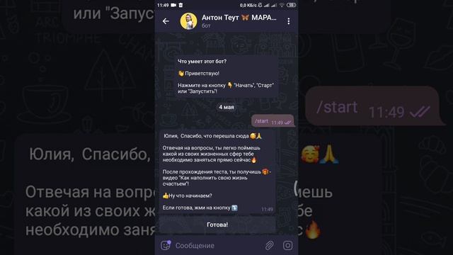 Пошаговая технология, как собрать людей на марафон. Автоворонка для онлайн-школ и инфобизнеса. Квиз