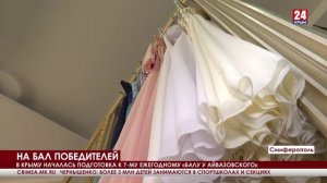 «Бал у Айвазовского» пройдёт в Феодосии 30 сентября.