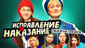 Сериал МОЯ ПРЕКРАСНАЯ НЯНЯ (Последние серии) | ОБЗОР НА ПЛОХОЕ