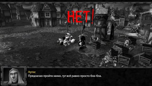 Артас проходит кампанию людей #4 смотреть онлайн