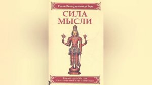 Видео 25. Закрытый клуб. Внешнее проявление мыслей. Управление мыслями.