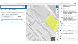 1. Публичная кадастровая карта