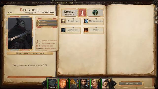 прохождение pathfinder kingmaker №46 база троллей, победили нагрудник и спустились ниже по лестнице смотреть онлайн