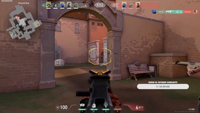 Valorant Рейтинг смотреть онлайн