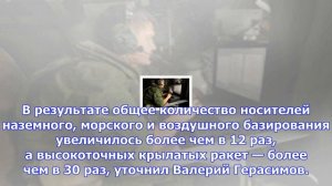 Число носителей крылатых ракет выросло в 30 раз