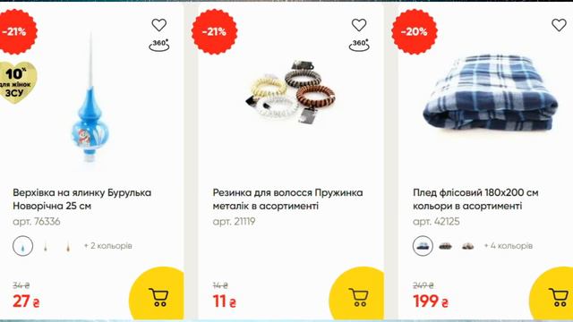 Мультимаркет Аврора знижки   44% 19-25 грудня 2022 19.12-25.12.2022