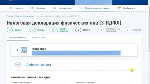 Имущественный и социальный вычет, ЭЦП