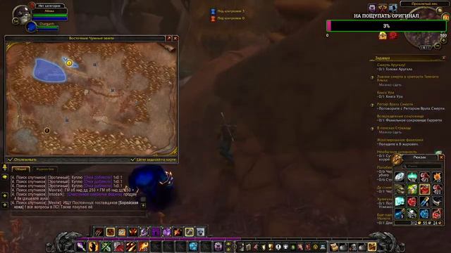 World of Warcraft Sirus \\||// Чернокнижник