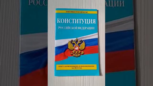 Ст. 44 Конституции РФ