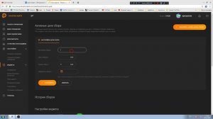 НАСТРОЙКА ДОНАТА И ЦЕЛЬ ДОНАТА В OBS Studio