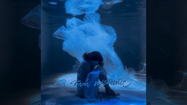 Среди многоэтажек смотреть онлайн