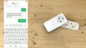 Комплект управление и защита от протечек с GSM розеткой Simpal T40-MDW