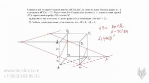 Задача 14: грамотное построение сечений и доказательства