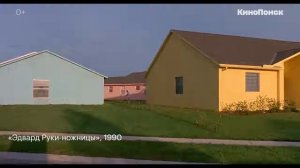 Почему «Шоу Трумана» выдающийся фильм