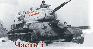 Сборка ARK Model Т34-85 (модификация 1943 года Д-5Т) Часть 3