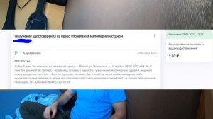 КАК СДАТЬ ПРАВА В ГИМС 2022 ЗА 2000 РУБ!!? ПУТЬ ОТ ГОСУСЛУГ ДО БИЛЕТОВ НА ЭКЗАМЕНЕ. МАЛОМЕРНОЕ СУДН