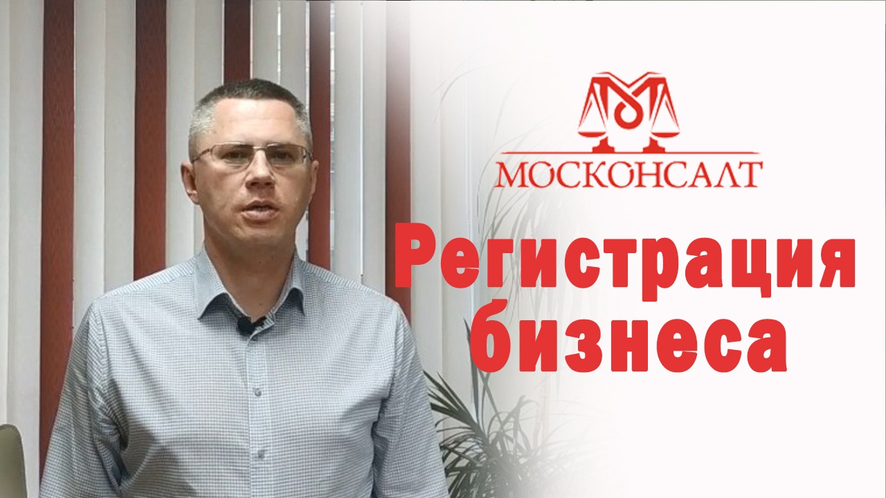 Регистрация ООО. Регистрация ИП