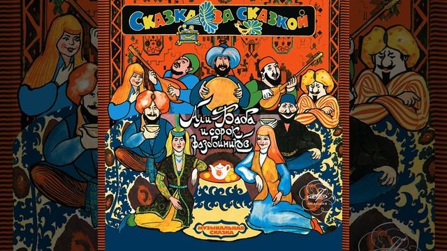 Аудиосказка разбойник. Аудиосказка разбойник. Аудиосказка разбойник. Хрум или сказочный детектив. Аудиосказка разбойник.