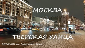 Прогулка. Новогодняя Москва.