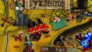 СОЮЗTRASHФИЛЬМ