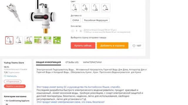 Электрический Подогреватель Воды  Мгновенный Нагреватель Горяче