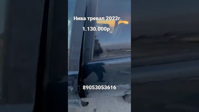 В Тольятти авто дешевле! Лада нива тревал.