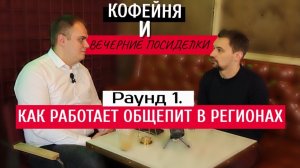 Как работает общепит в регионах: бизнес кофейни