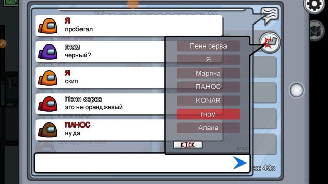 Я придатель а эмонгаз