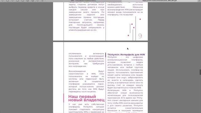 inmin. Общор ICO. Часть 2 смотреть онлайн