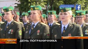 ДЕНЬ ПОГРАНИЧНИКА в Бресте 28 мая 2023 года