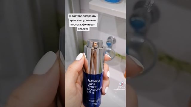 Роскошный ухаживающий тонирующий крем с SPF 15