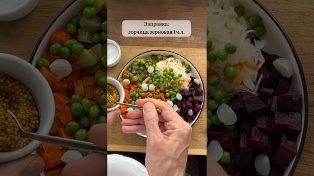 Рецепт “Винегрет особый с маринованными грибами».