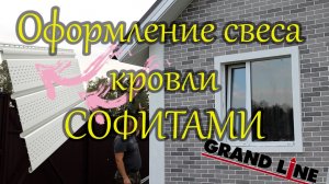 Установка Софитов.mp4