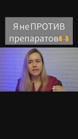 Я не против лекарств в таких случаях #shorts
