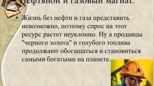 9 класс нефтяная и газовая промышленность