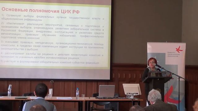 Избирательные комиссии: система, формирование, полномочия.