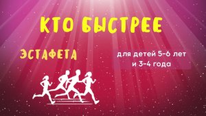 Подвижные игры для дошкольников.