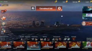 как продать корабль в wold of warships blitz + где дерево наград