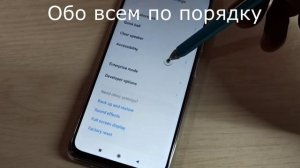 Смартфон Xiaomi Redmi Note 9A Включить режим отладки по USB настройки разработчика