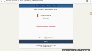 ?КАК СКАЧАТЬ МАЙНКРАФТ 1.12.2. НА АНДРОИД!!!?