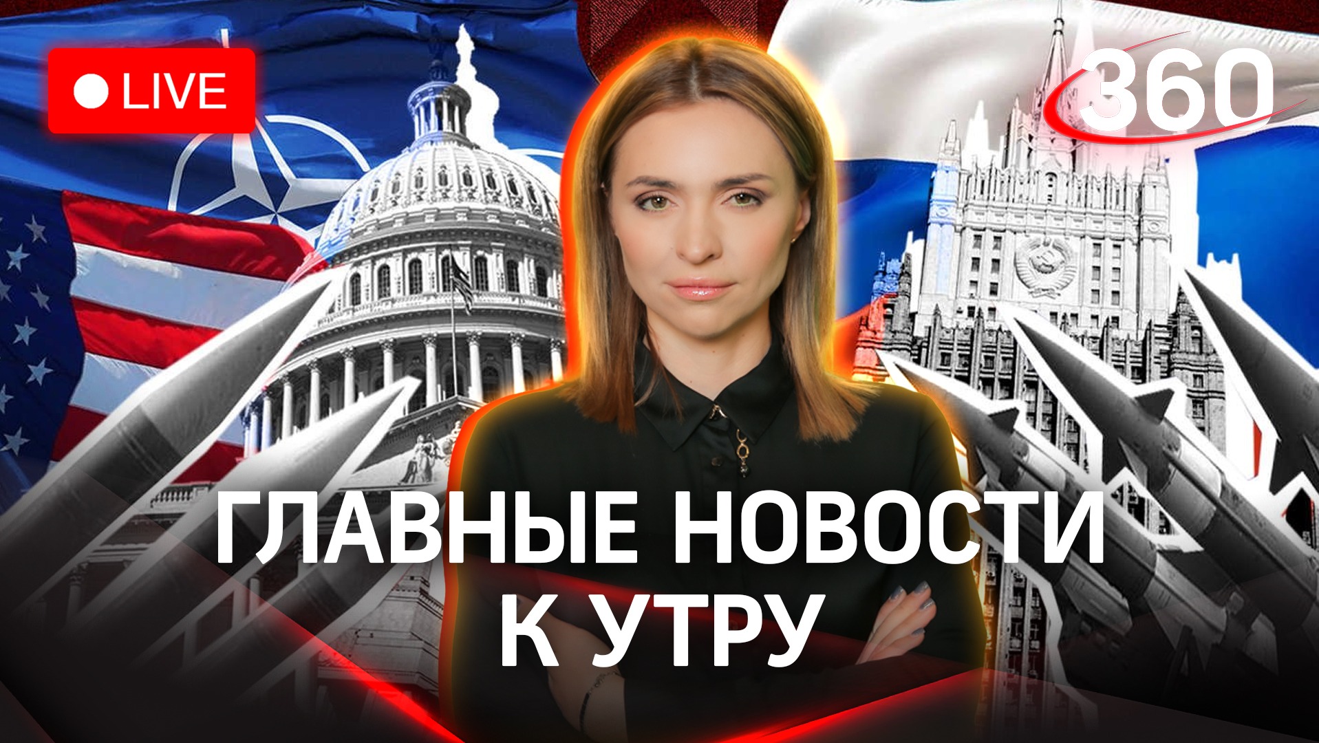 Война США с Россией|Беспилотник сбили в Подмосковье| Стрим. Малашенко