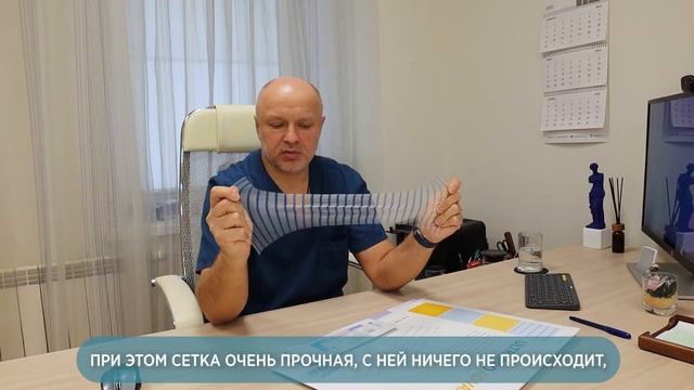 Медицинские сетки в хирургии смотреть онлайн