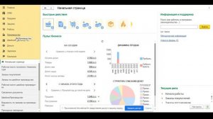 (Полная себестоимость швейной продукции) Серия 1 - "Швейка 8" по разделам
