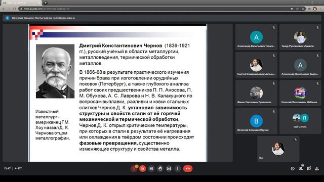 Агроинженерия - ТКМ 2022-02-11 Лекция "История материаловедения"