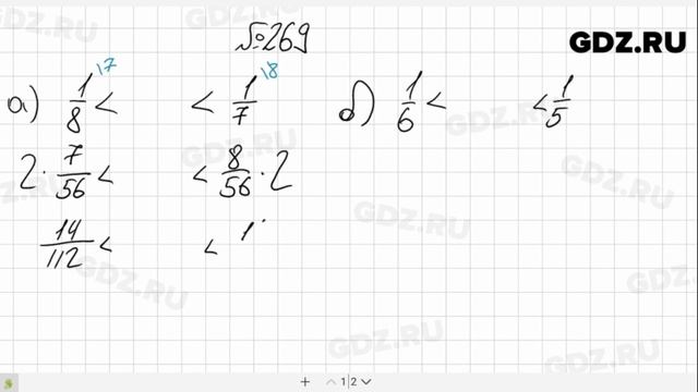 № 269- Алгебра 8 класс Макарычев смотреть онлайн