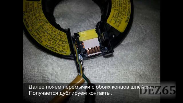 Mitsubishi Colt (Мицубиси Кольт) Ремонт под рулевой улитки. смотреть онлайн