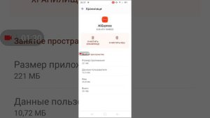 как удалить все данные приложение