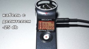 запись звука с пульта ZOOM H1