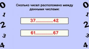 30. Сравнение числовых выражений